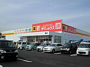ダイレックス曙店まで1600m