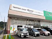 ワッツ大門店まで1440m