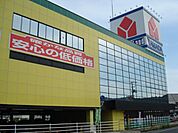 ヤマダ電機テックランド福山西店まで311ｍ