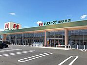 ハローズ南駅家店まで1700m
