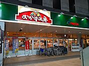 フレスタアイネス店まで950m