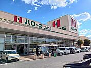 ハローズ大門店まで650m
