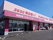 コスモス山手店まで300m