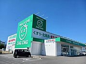 ザグザグ松永店まで1500m