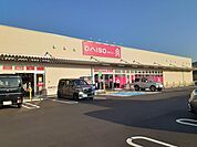 ダイソーアクロスプラザ神辺店まで400m