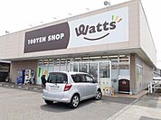 ワッツ南駅家ハローズ店まで350m