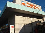 ニチエーサンライズ店まで1、612ｍ