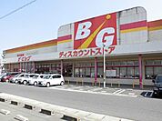 ザ・ビッグ大門店まで1100m