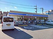 ローソン福山箕島町店まで300m