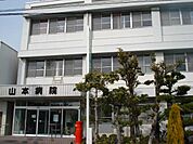 山本病院まで2、383ｍ