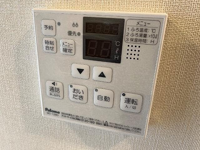 設備
