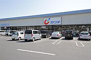 カワチ薬品足利北店(900m)