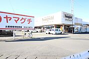 ヤマグチスーパー坂西店(1、131m)