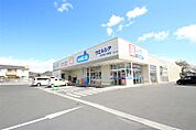 ウエルシア足利五十部店(1、008m)