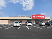 クスリのアオキ新山店(1、325m)