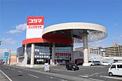 コジマ×ビックカメラ足利店(1、142m)
