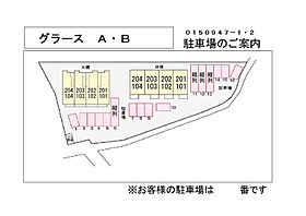 グラースＡ 104 ｜ 栃木県足利市福居町（賃貸アパート1R・1階・32.90㎡） その22