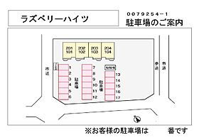 ラズベリーハイツ 203 ｜ 栃木県足利市利保町1丁目（賃貸アパート2LDK・2階・58.12㎡） その21