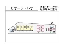 ビオーラ・レオ 105 ｜ 栃木県足利市南大町（賃貸アパート1LDK・1階・35.26㎡） その18