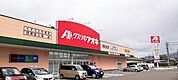 クスリのアオキ高松北店 1660m