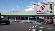 キリン堂　金沢駅西店 1050m