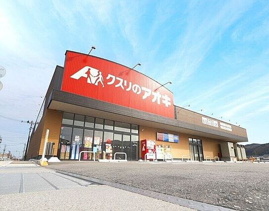 クスリのアオキ...