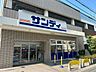 周辺：サンディ 八尾高安店 2460m