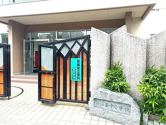 八尾市立安中小...