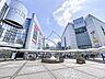 周辺：大型商業施設が揃う駅前エリア。休日のお出かけやショッピングも身近に楽しめます。