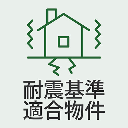 住宅ローン控除対象！お得に購入できるポイントも◎