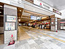 周辺：綺麗に整備された駅構内。毎日の通勤・通学、おでかけにも便利な快適アクセスです。