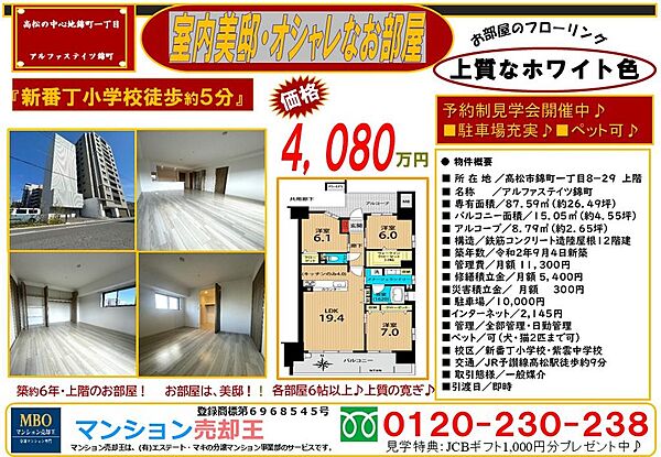 リビング/ダイニングを拡大表示