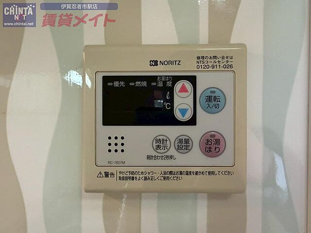 設備