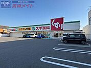 スギ薬局伊賀中央店 414m