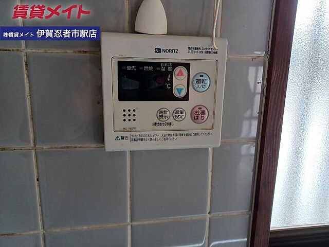 設備