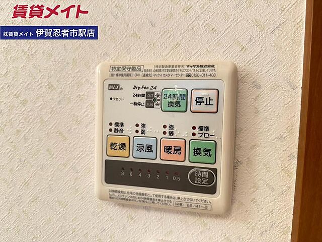 設備