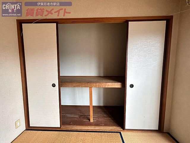 収納