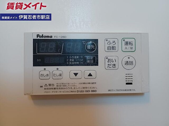 設備