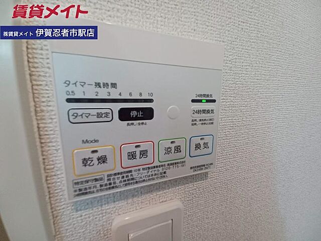 設備