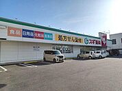 スギドラッグ伊賀東店 629m