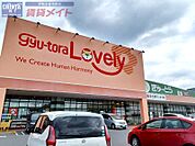 ぎゅーとらラブリー伊賀西明寺店 1114m