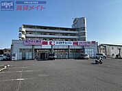 ココカラファイン緑ヶ丘店 221m