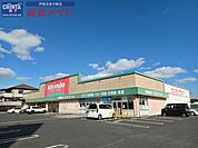 キリン堂伊賀平野店 281m