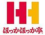 周辺：その他周辺「ほっかほっか亭盛岡流通センター店まで858ｍ」