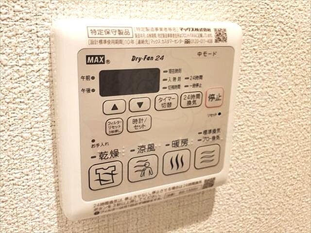 設備