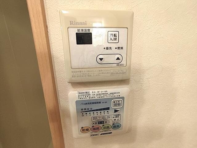 設備