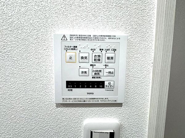 設備