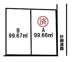 売土地  駿東郡長泉町下土狩