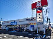 ウエルシア  裾野南店 460m