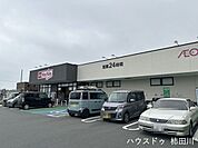 マックスバリューエクスプレス  沼津岡宮店 1830m